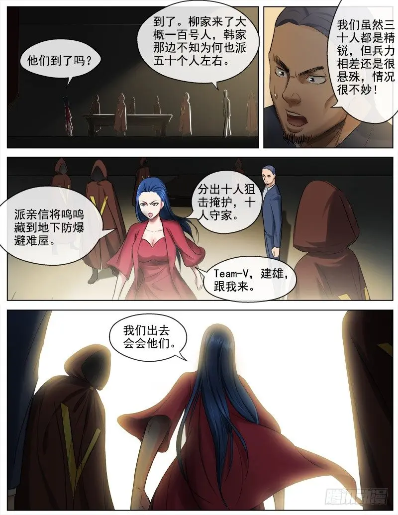 051 大战，一触即发 第9页