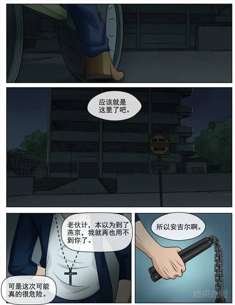 051 大战，一触即发 第10页