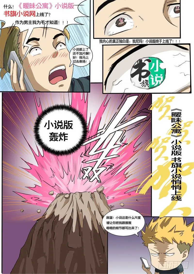 051 大战，一触即发 第12页