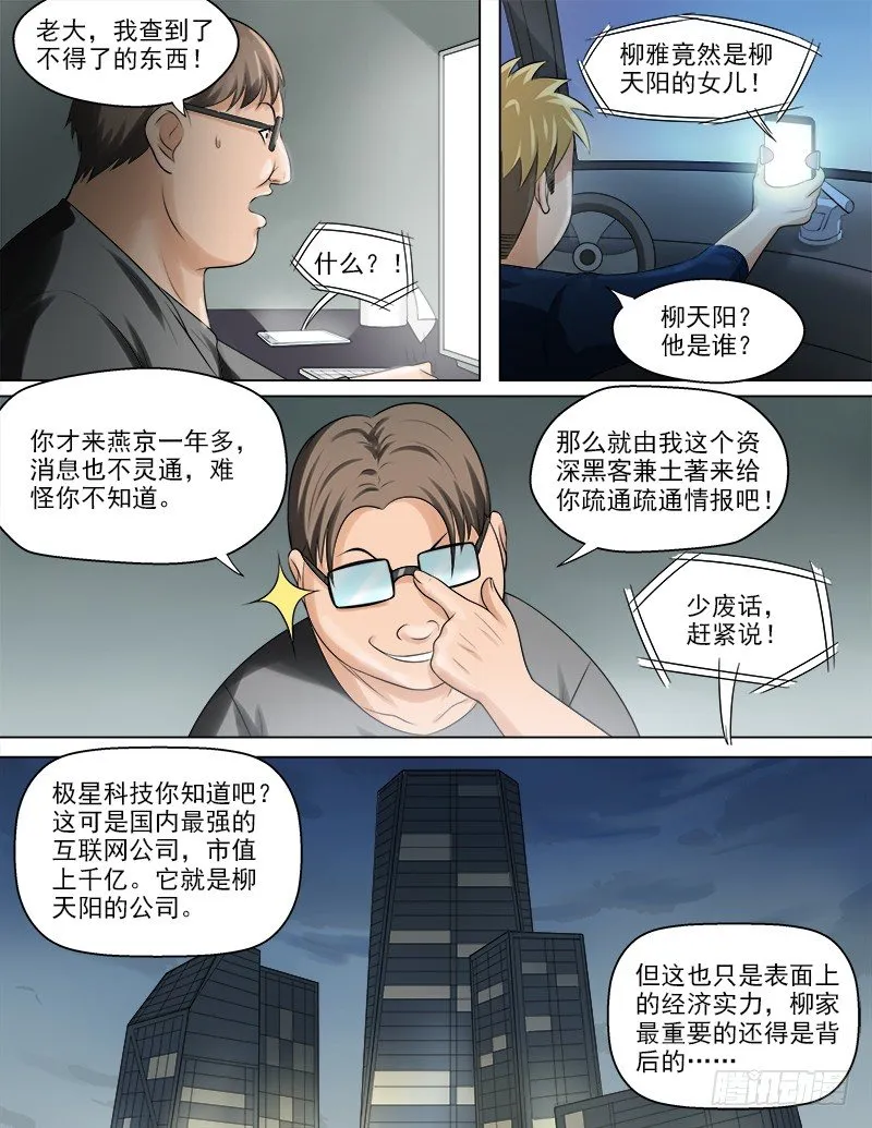 050 真相 第1页