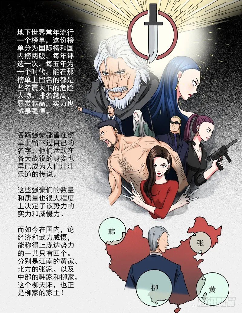 050 真相 第2页