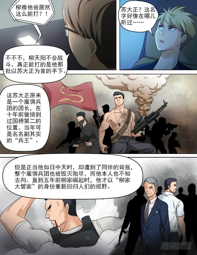 050 真相 第3页