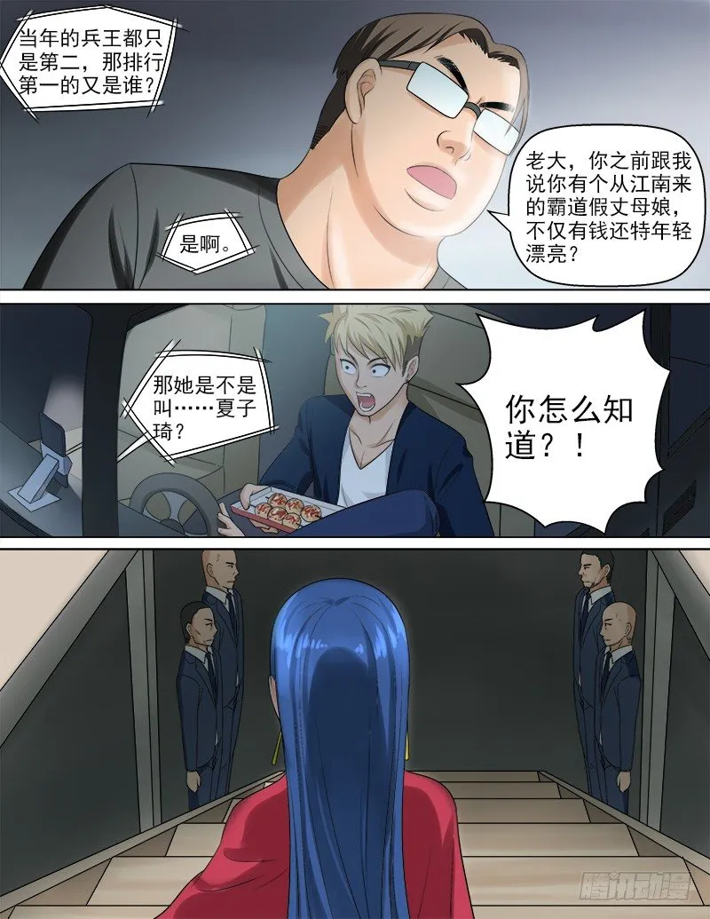 050 真相 第4页