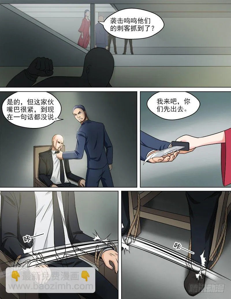 050 真相 第5页