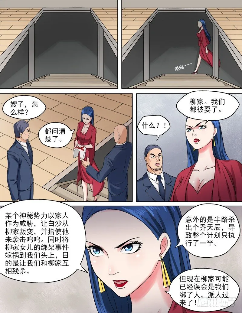 050 真相 第8页