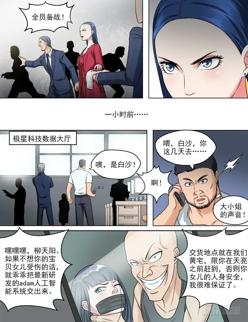 050 真相 第9页