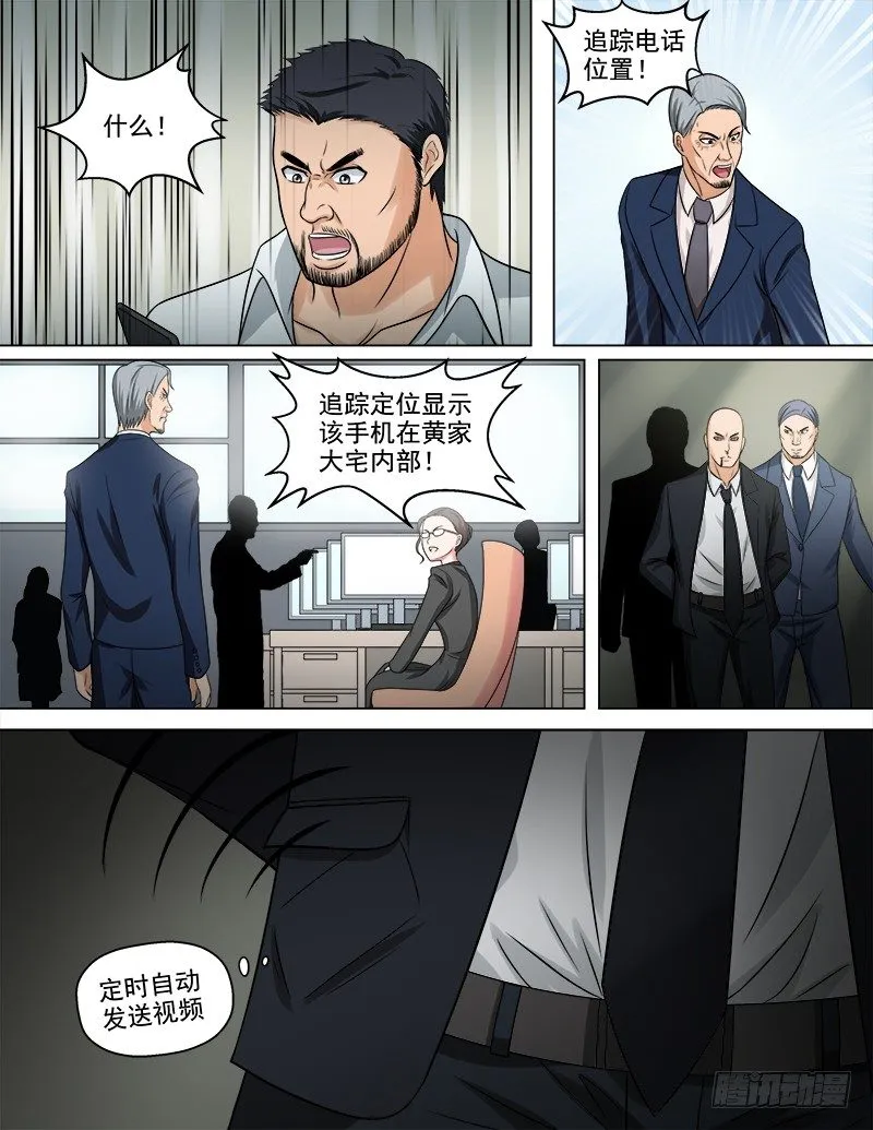 050 真相 第10页