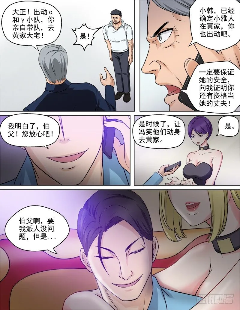 050 真相 第11页