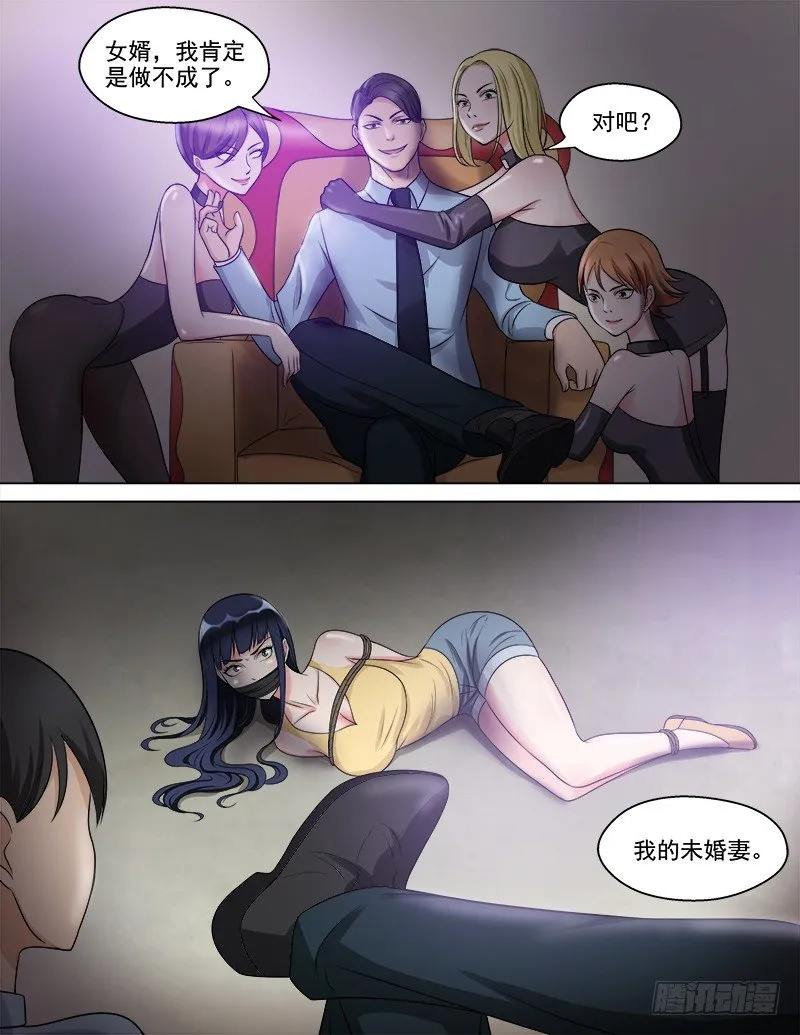 050 真相 第12页