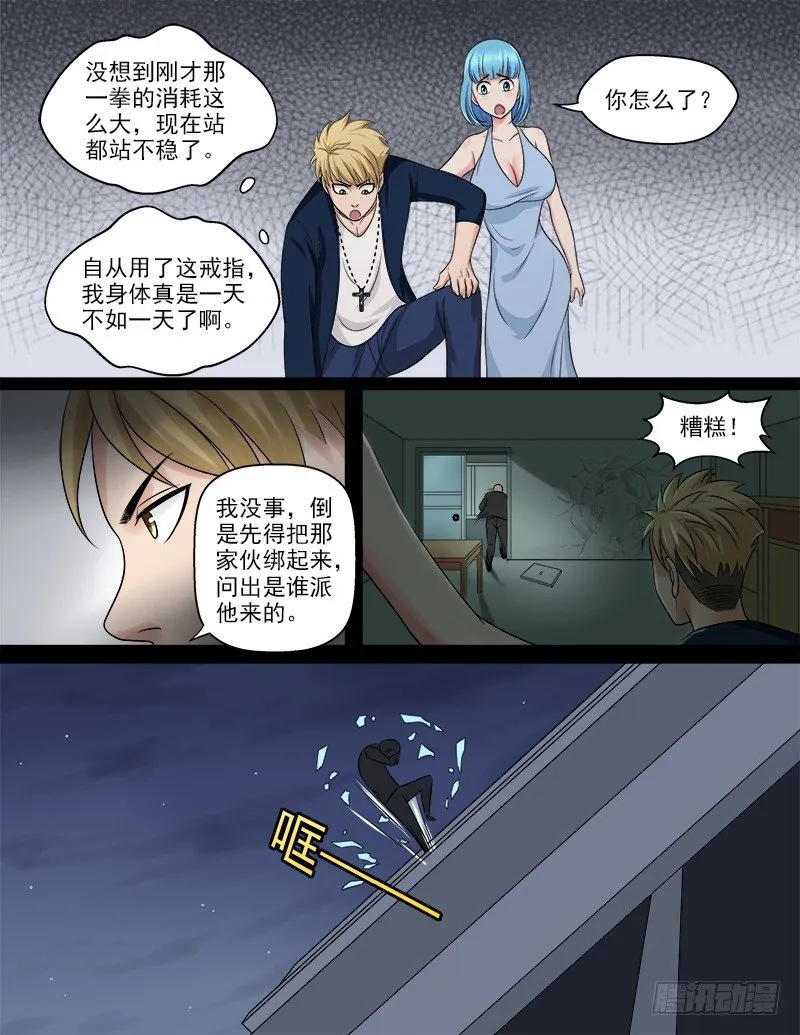 049 我要去救她 第3页