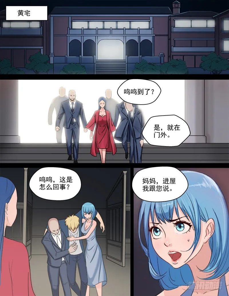 049 我要去救她 第6页