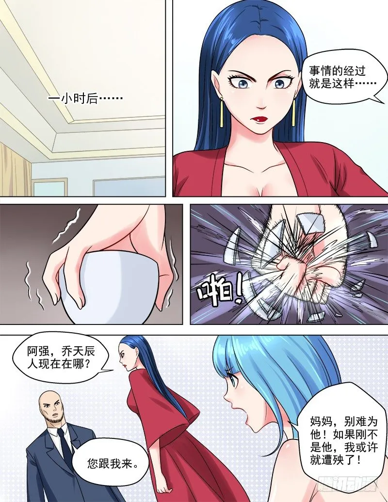 049 我要去救她 第7页