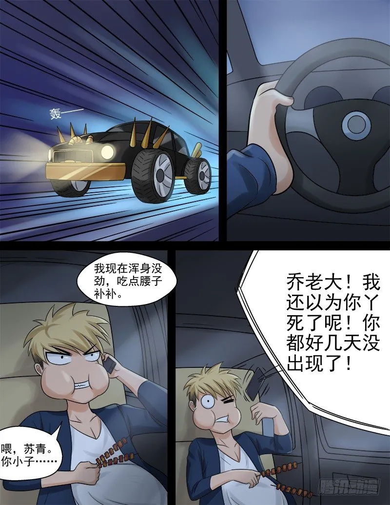 049 我要去救她 第9页