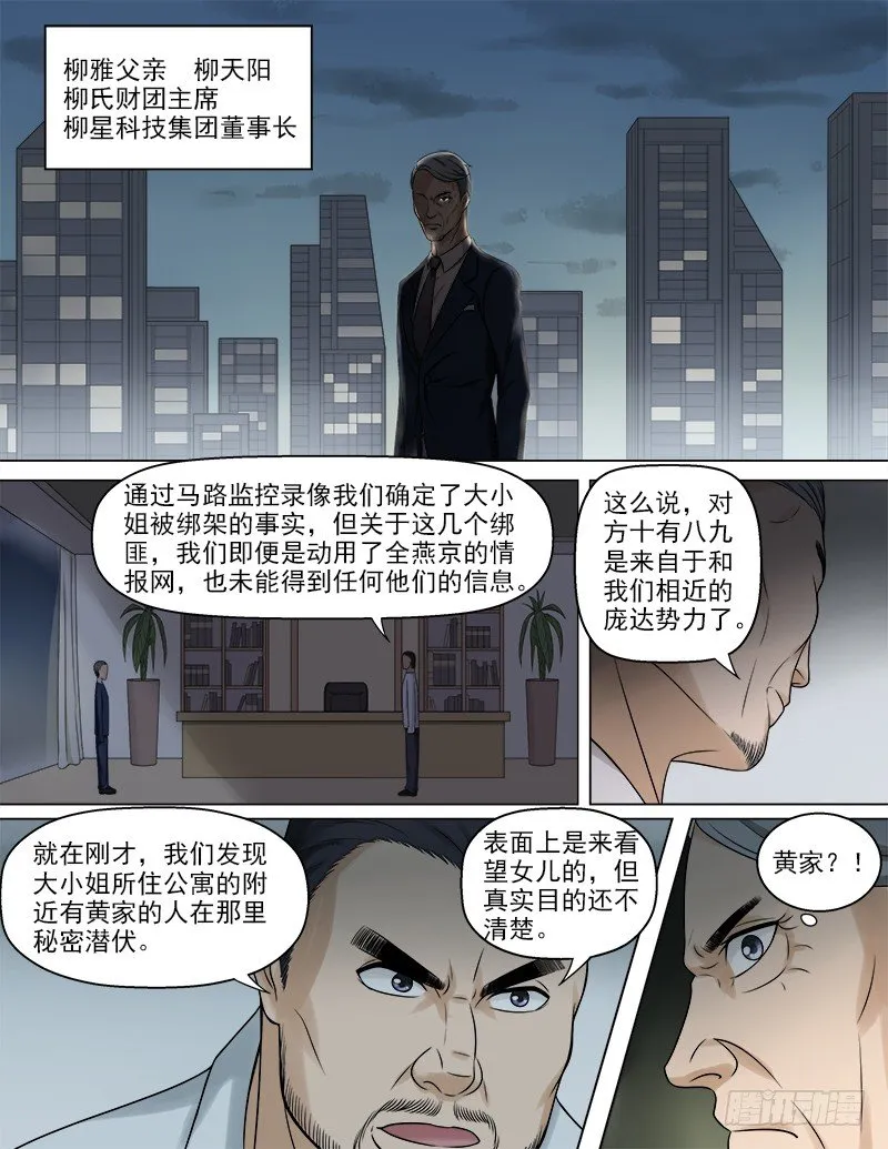 048 你的对手是我！ 第2页