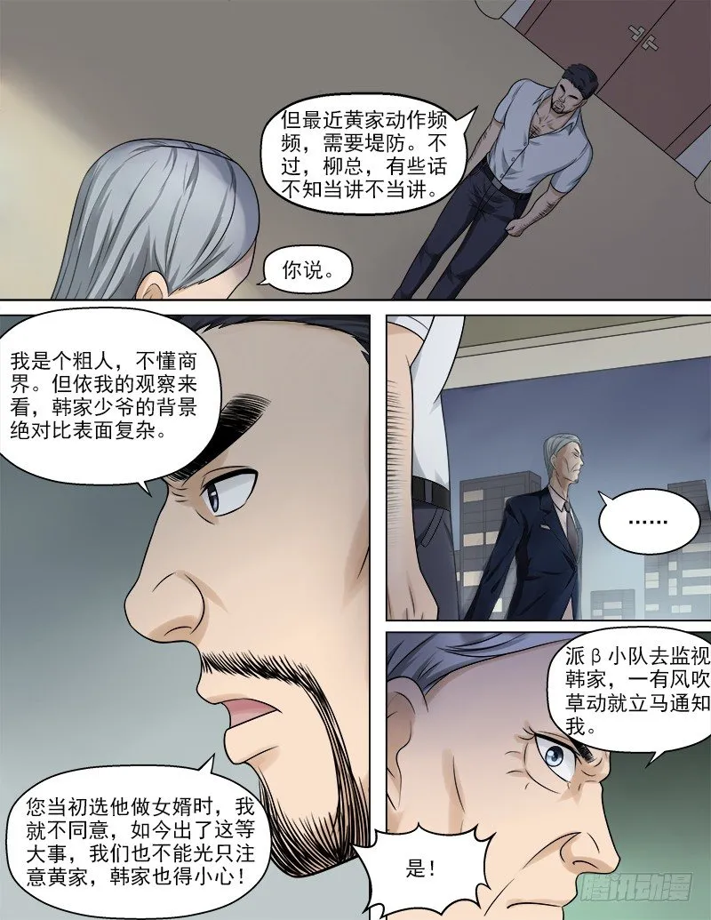 048 你的对手是我！ 第3页
