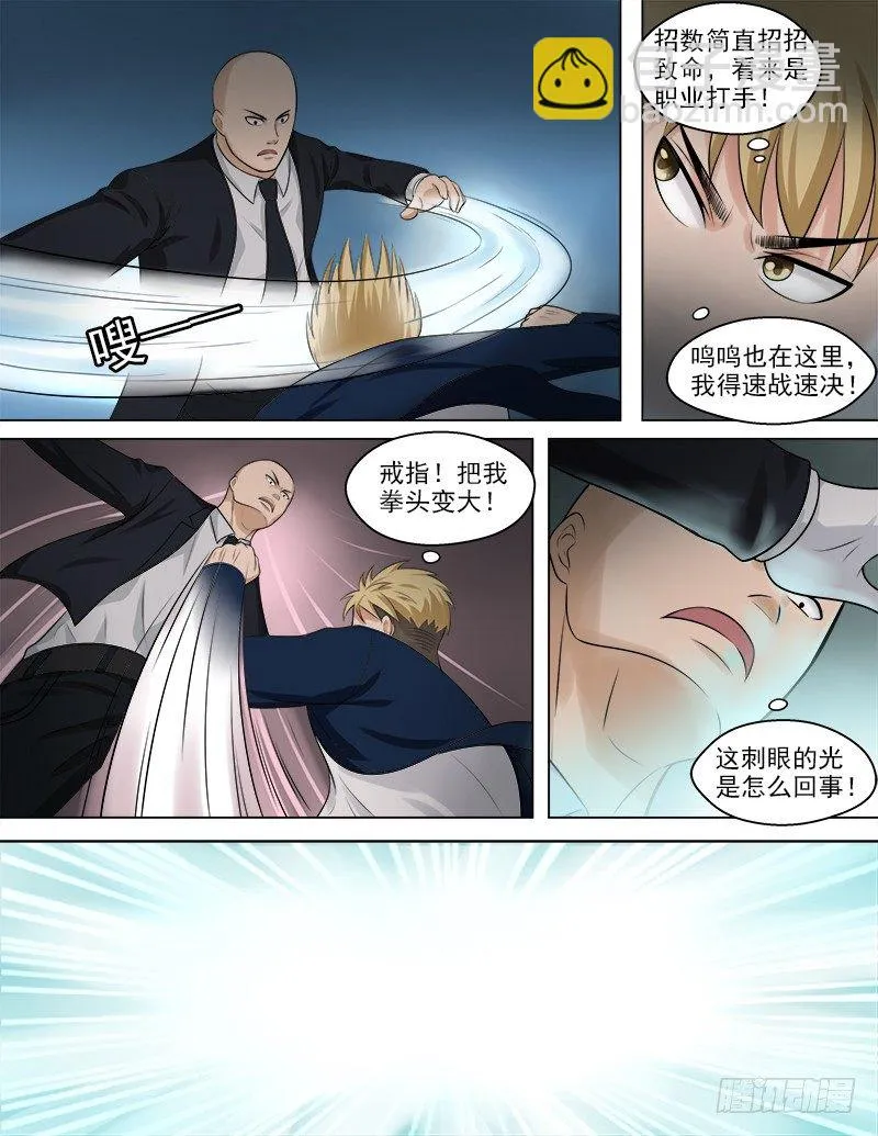 048 你的对手是我！ 第6页