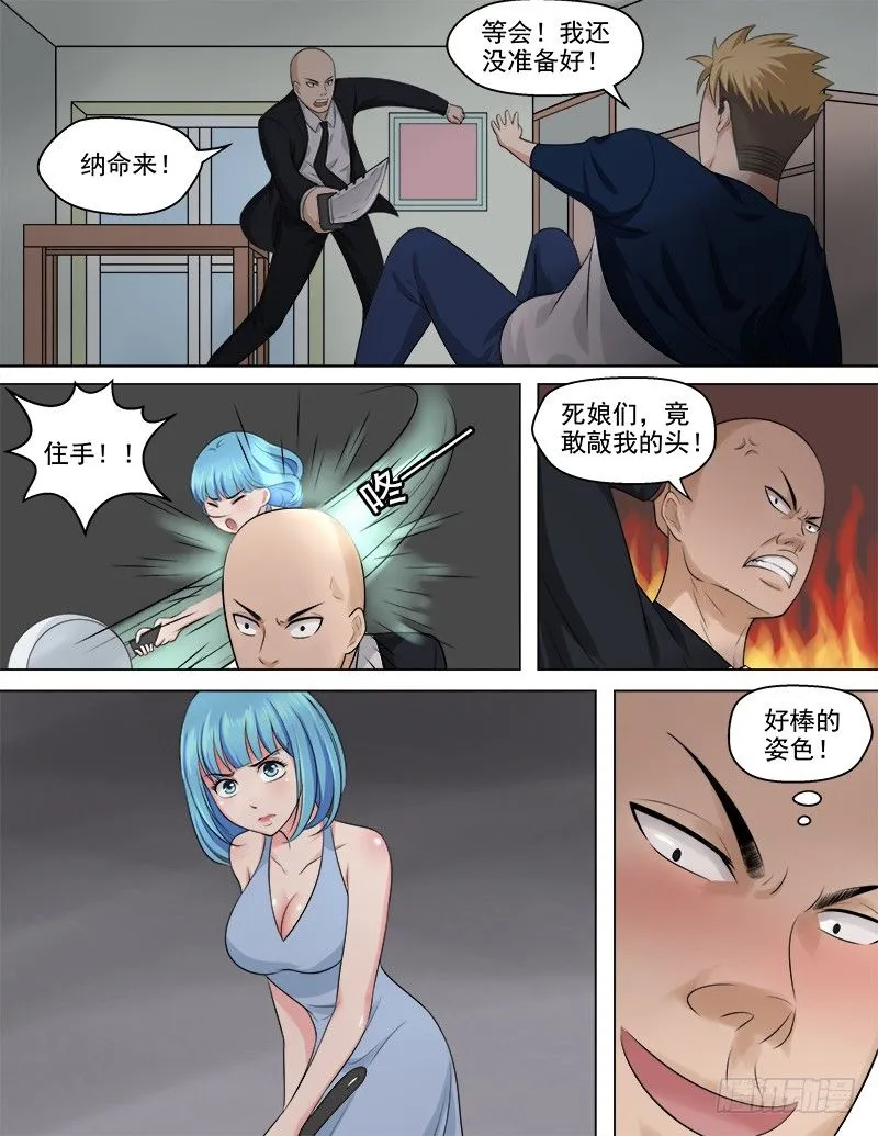 048 你的对手是我！ 第8页