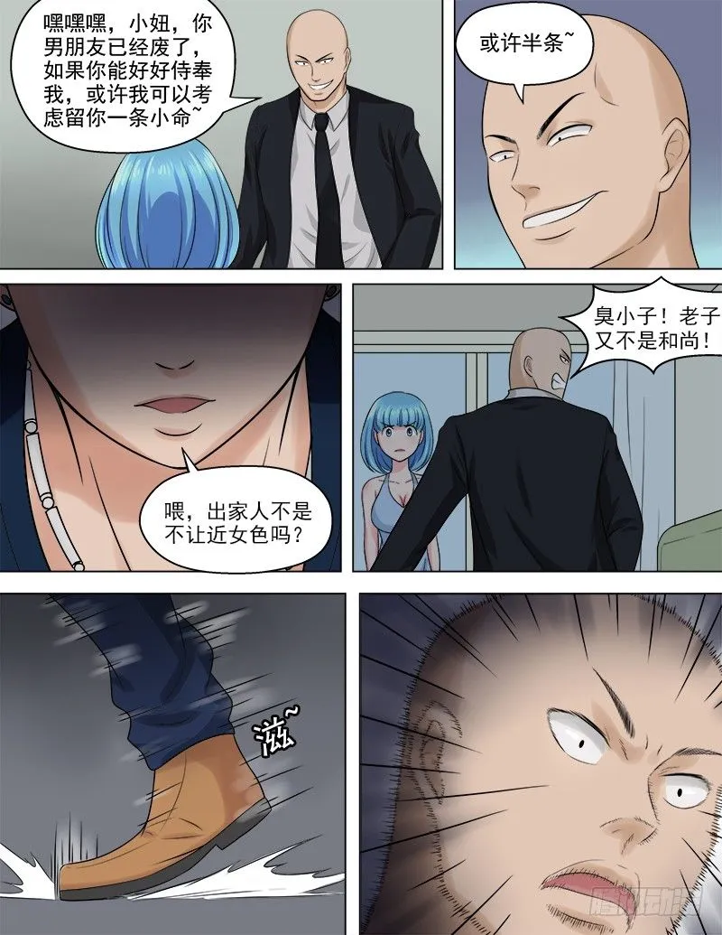 048 你的对手是我！ 第9页