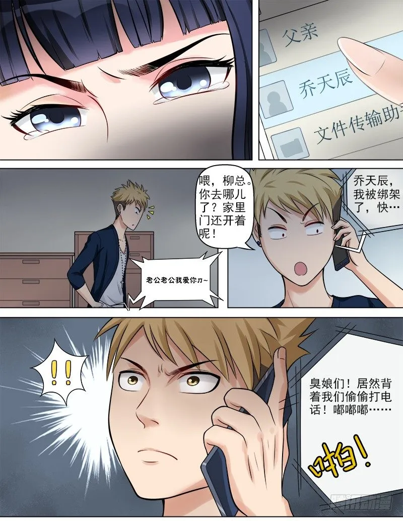 047 新的危机 第3页