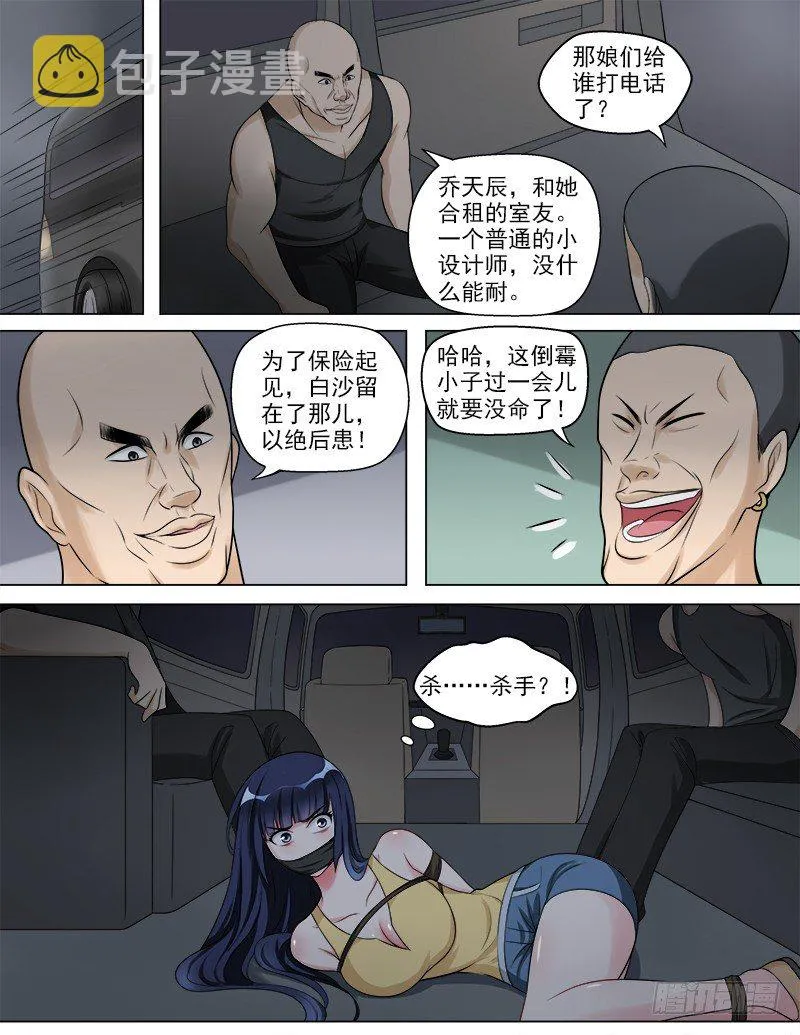 047 新的危机 第9页