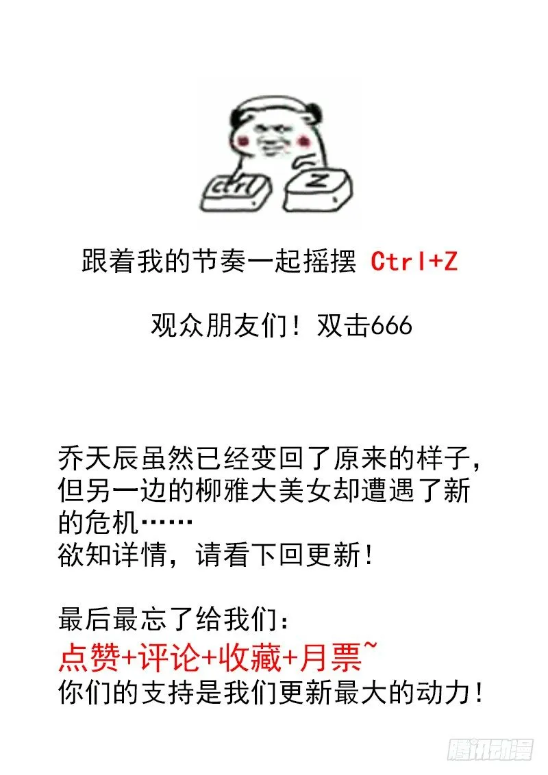 046 复制身体？！ 第11页