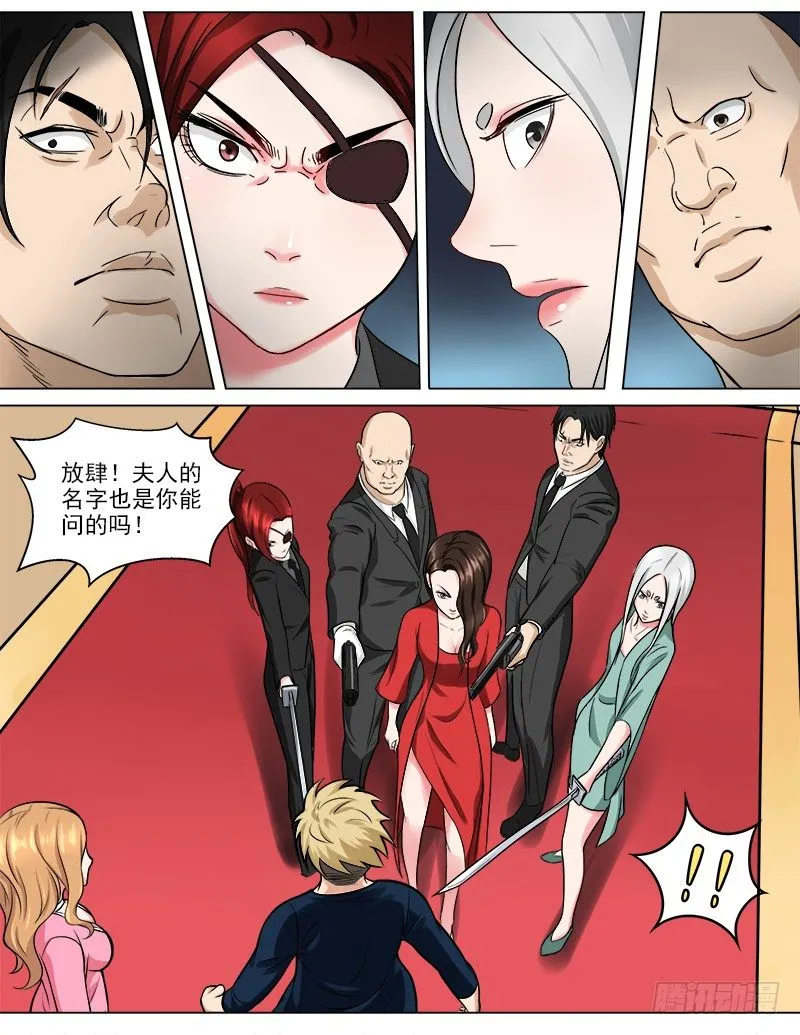044 真龙天子 第7页