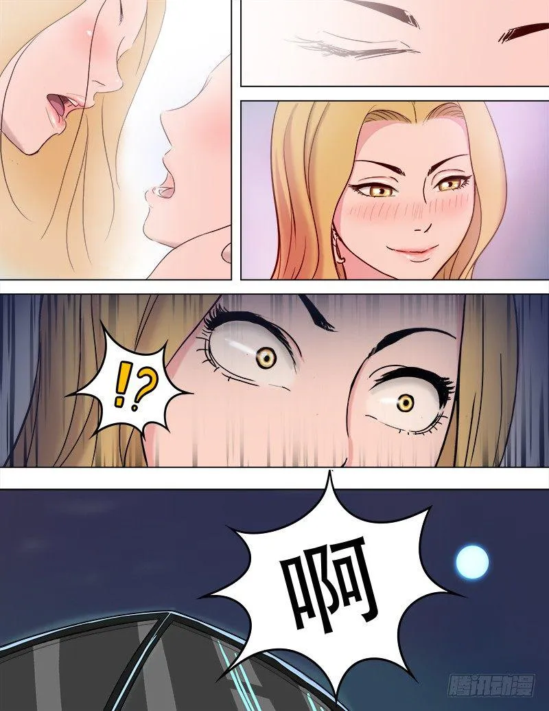 045 木戒指的秘密 第10页