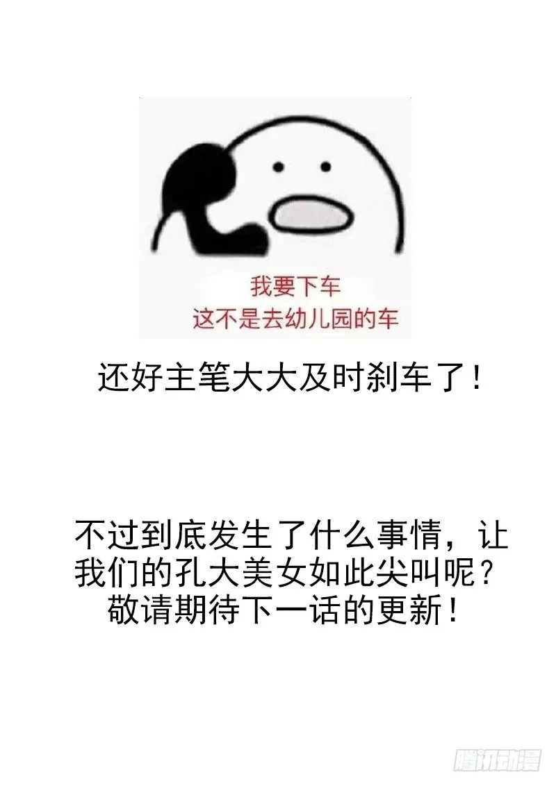 045 木戒指的秘密 第11页