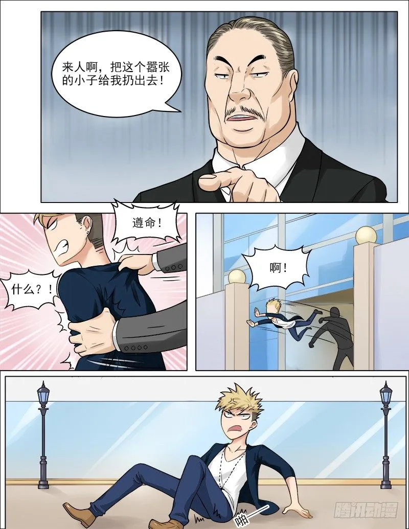 042 三个人的晚餐 第2页