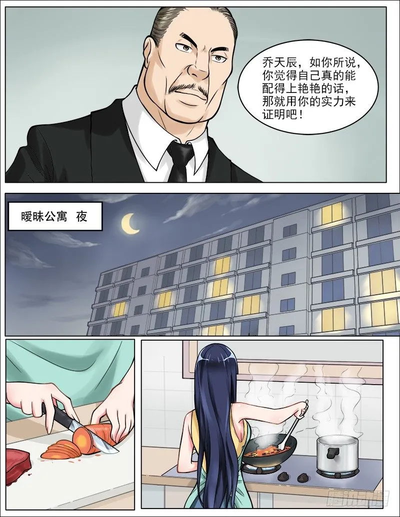 042 三个人的晚餐 第4页