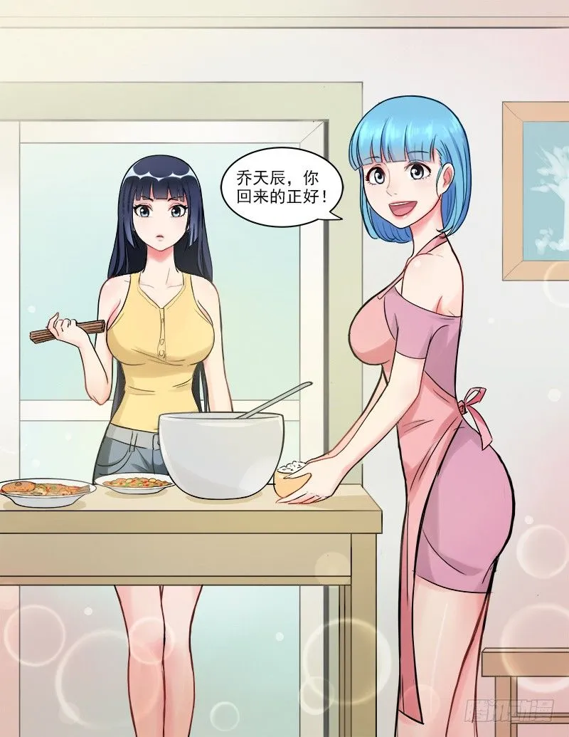 042 三个人的晚餐 第6页