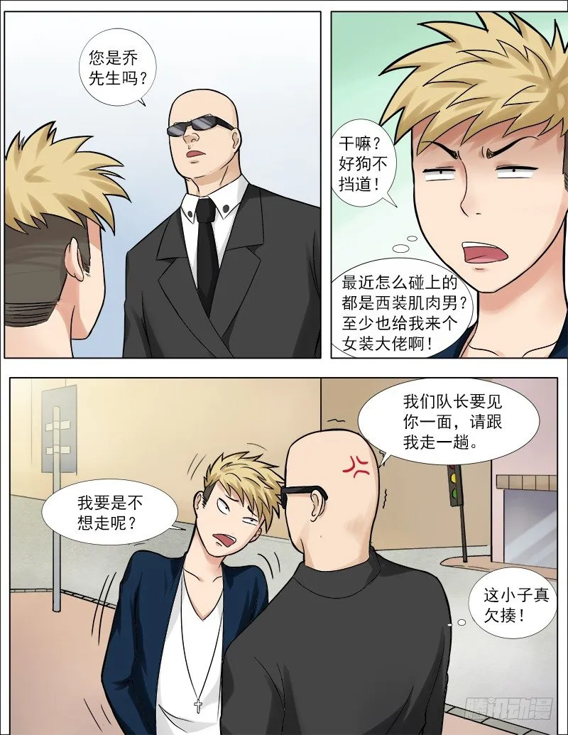 041 普通人的未来 第1页