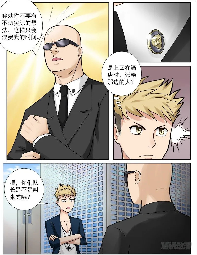 041 普通人的未来 第2页