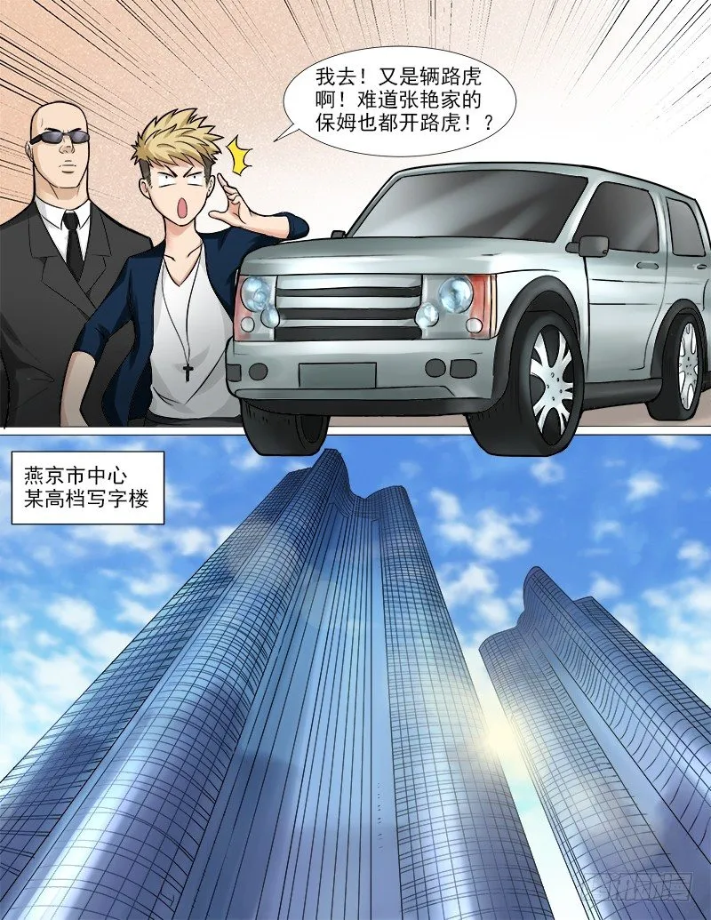 041 普通人的未来 第4页