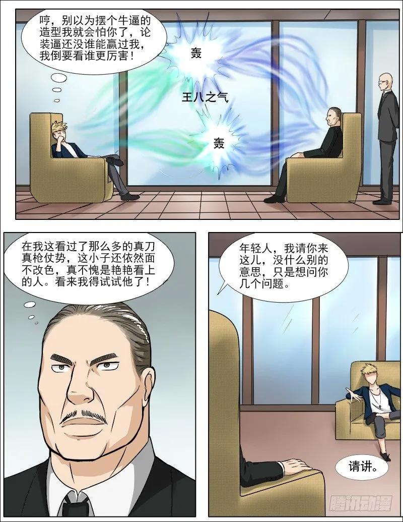 041 普通人的未来 第6页