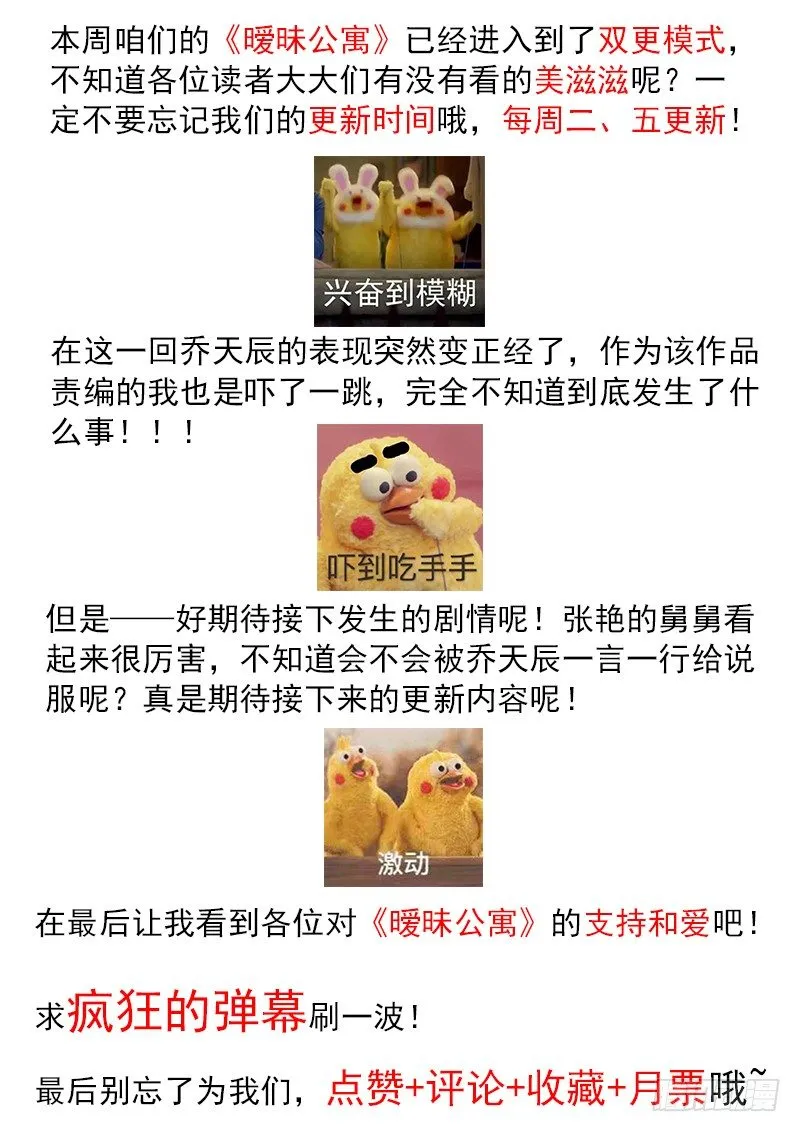 041 普通人的未来 第11页