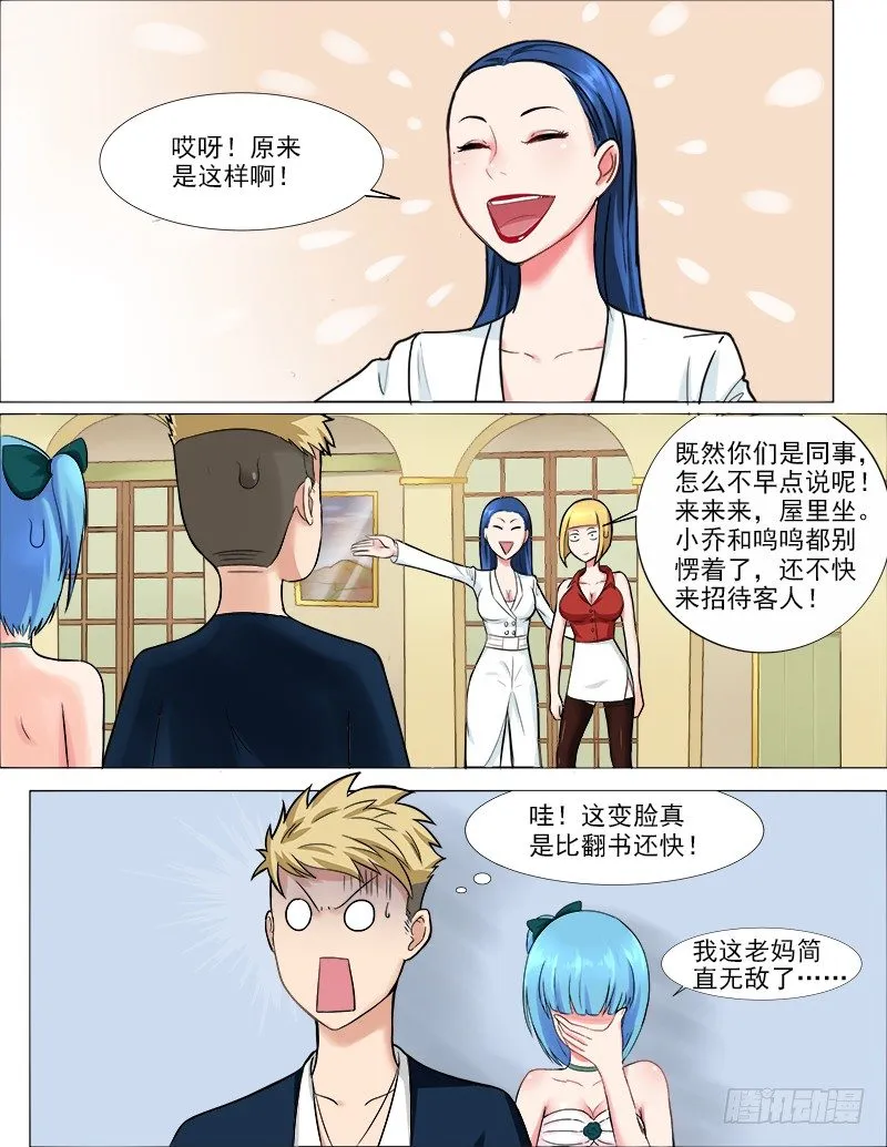 040 女人间的战斗 第1页