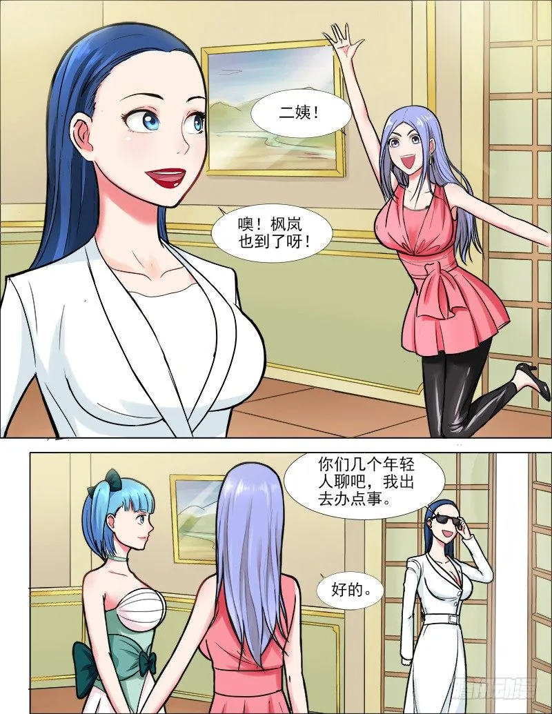 040 女人间的战斗 第2页