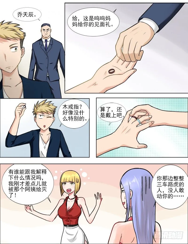 040 女人间的战斗 第3页
