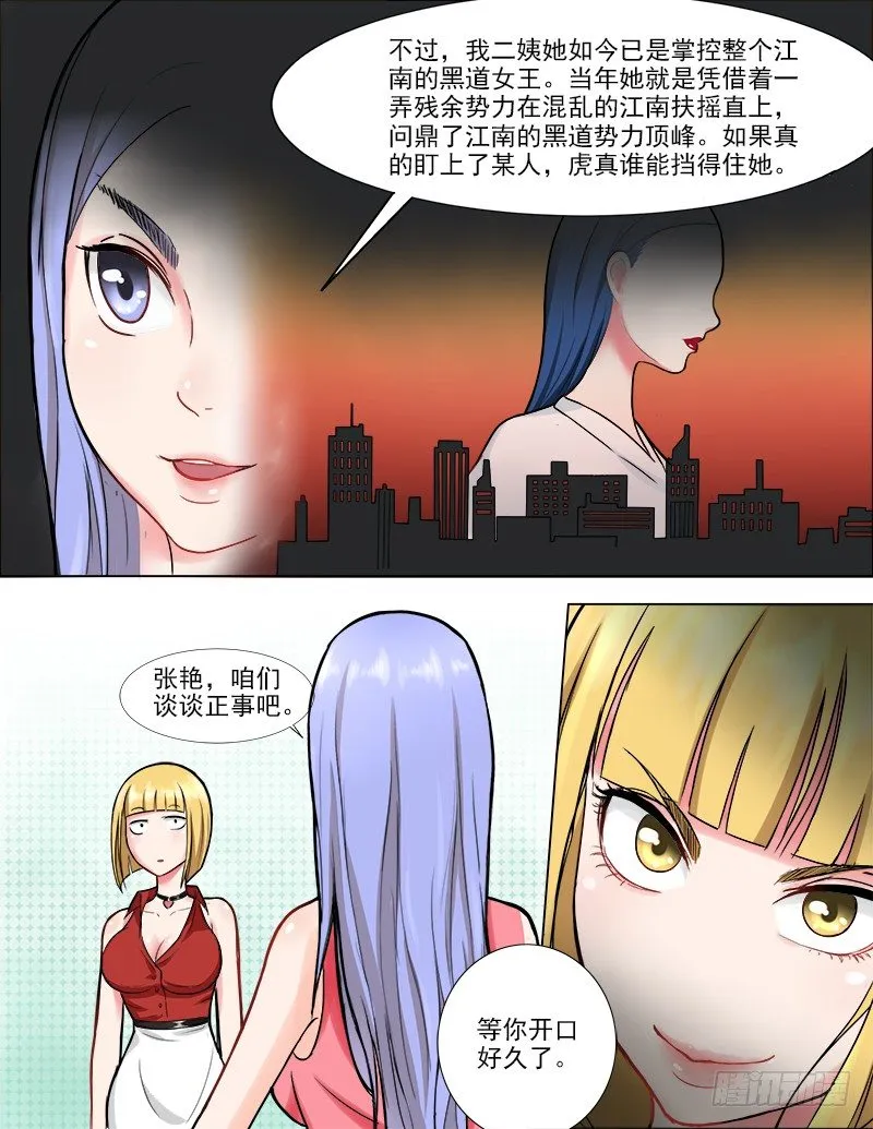 040 女人间的战斗 第4页