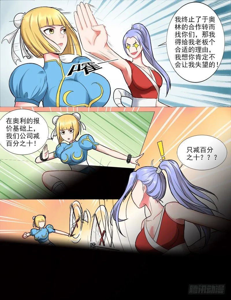 040 女人间的战斗 第6页