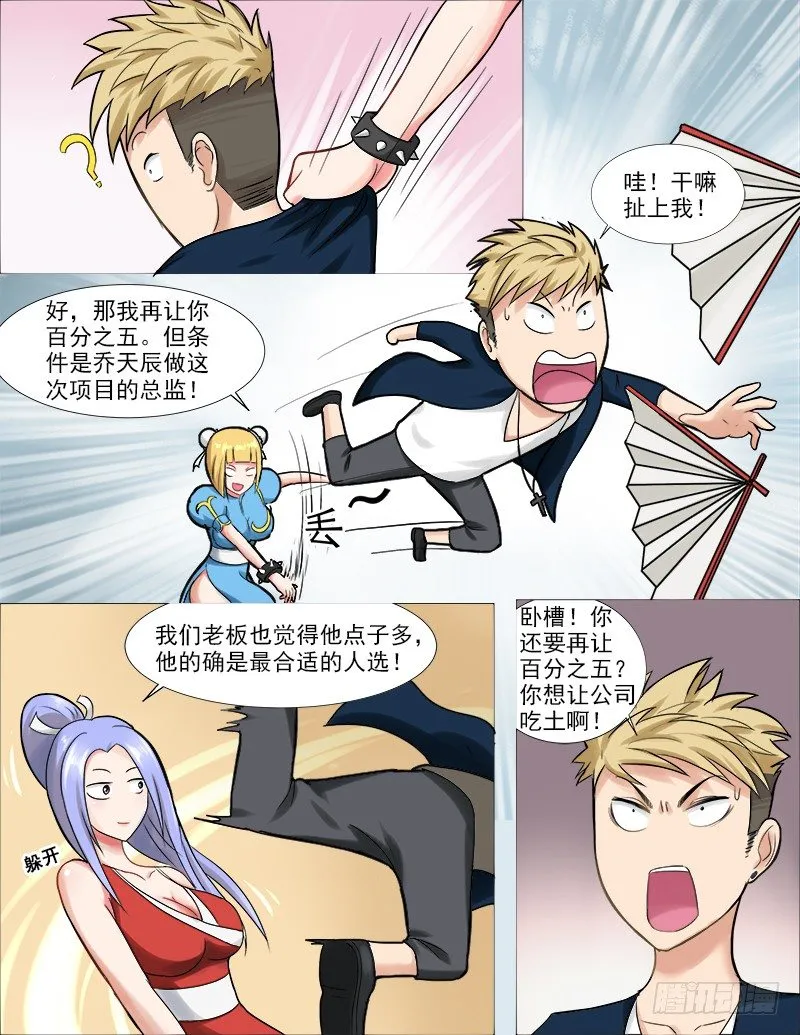 040 女人间的战斗 第7页