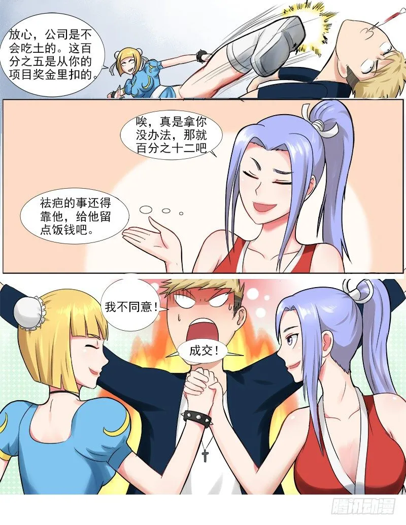 040 女人间的战斗 第8页
