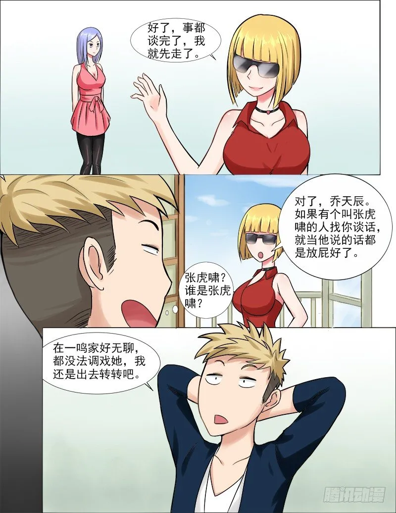 040 女人间的战斗 第9页