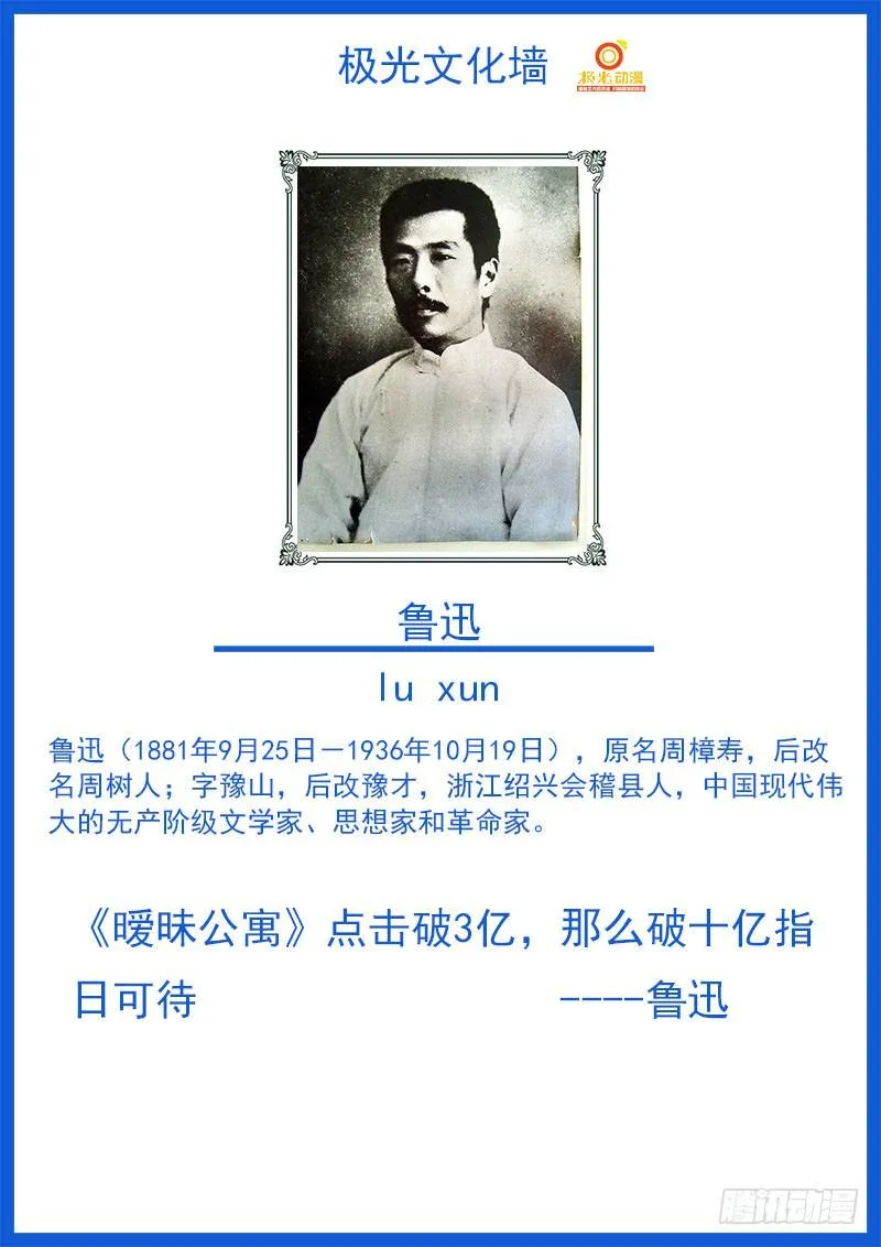 039 拜见岳母大人 第11页