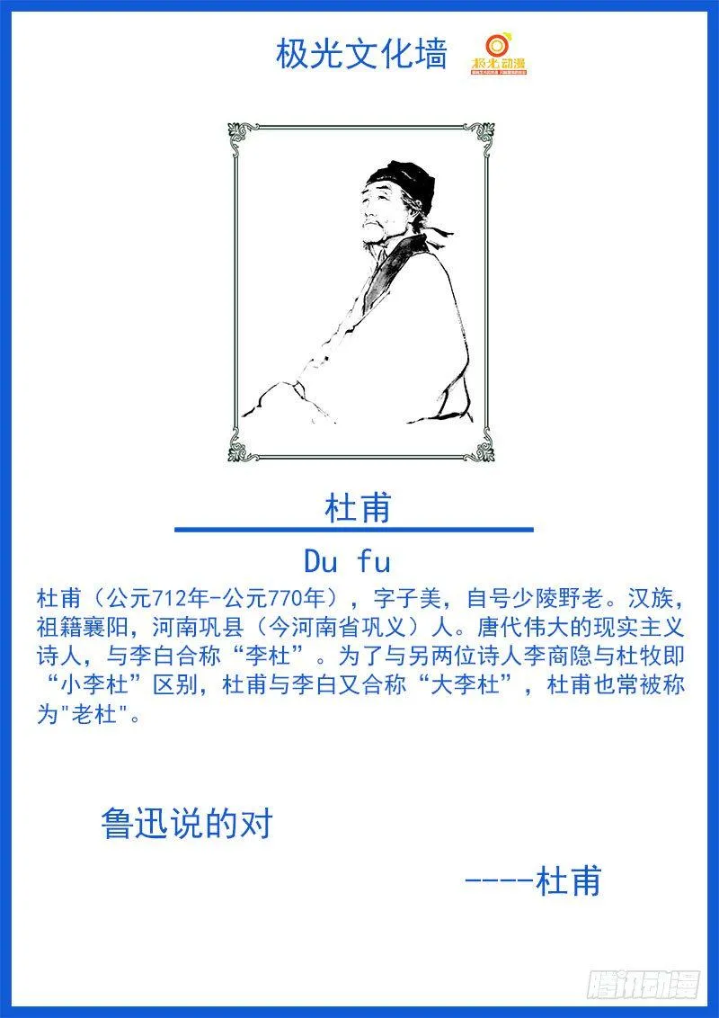 039 拜见岳母大人 第12页