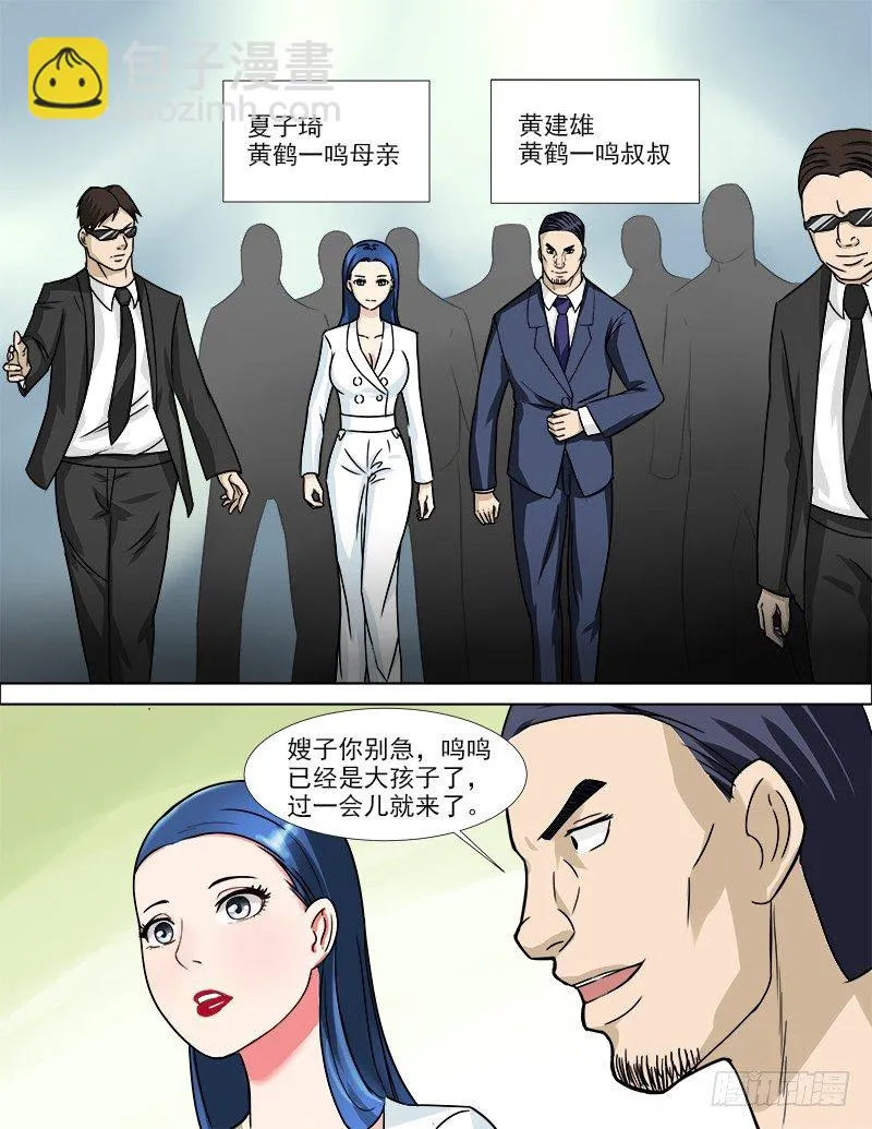 038 疤痕的秘密 第7页