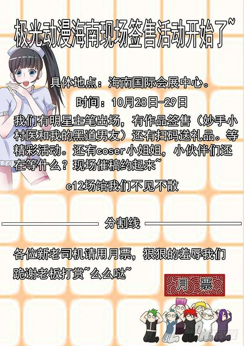 038 疤痕的秘密 第11页