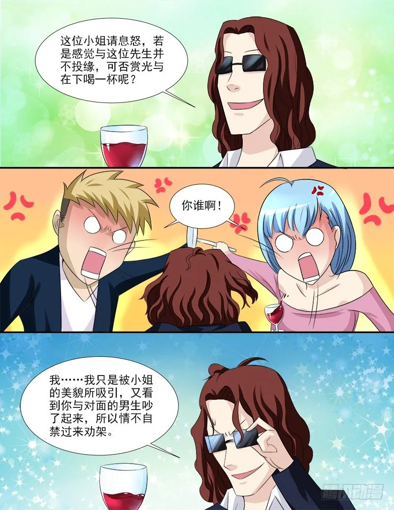 037 假扮男友 第5页