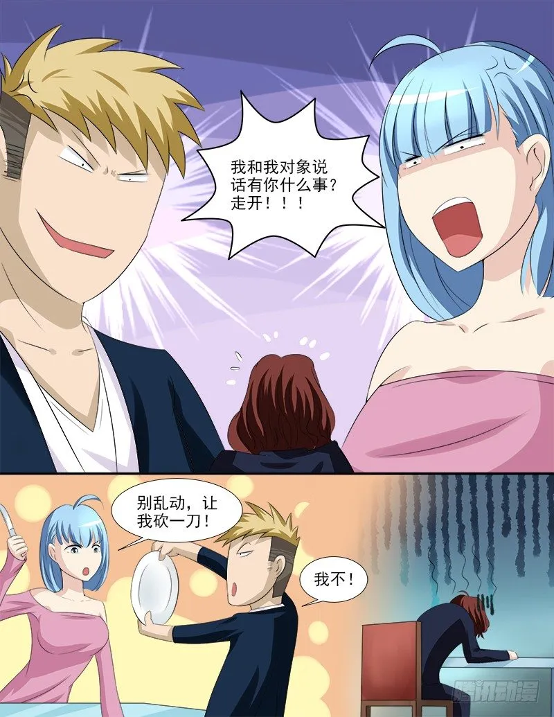 037 假扮男友 第6页